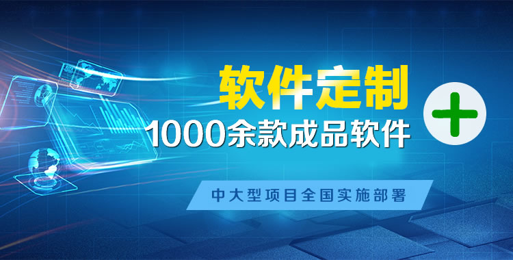 内乡软件开发